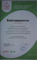 2019 год грамота школе за проведение экоурока 2019 год грамота школе за проведение экоурока