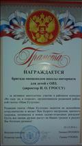 2016 год Грамота редакции газеты Маяк Кулунды 2016 год Грамота редакции газеты Маяк Кулунды