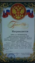 2017 год Грамота редакции газеты Маяк Кулунды 2017 год Грамота редакции газеты Маяк Кулунды